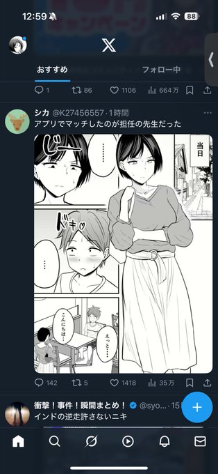 なんか最近ちょくちょく俺の作品が貼られてるポストがタイムラインに流れてくるんだけど、なんでこっちのほとんどは🤍が4桁越えなのに、本家の俺の方は🤍が2桁とかなん?😂 