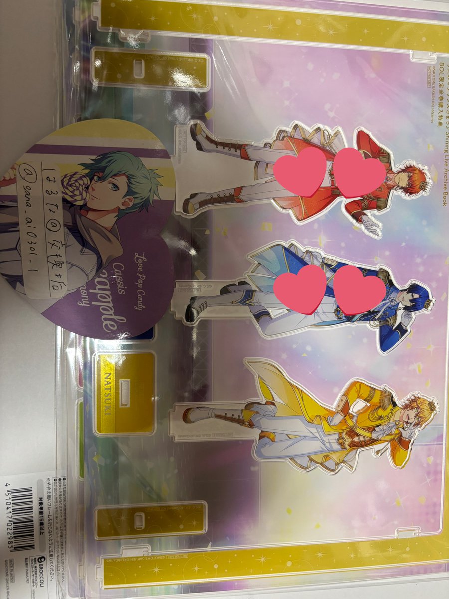 カルナイ アクスタ シャニライ 全巻連動購入特典 うたプリ 4体セット はるな@交換垢 ツイフィあります on X: