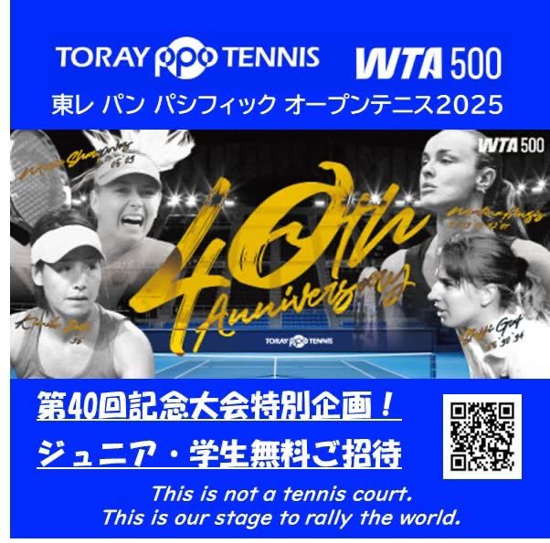 サイン入りポスター　2011年　東レパンパシフィックオープンテニス サイン入りポスター2011年東レパンパシフィックオープンテニス