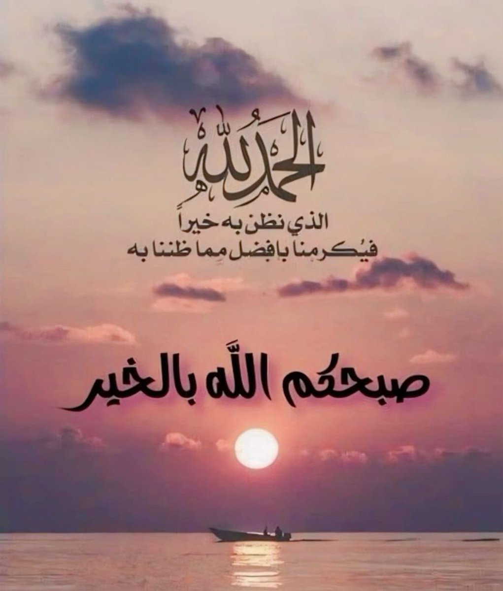 ASD771773's tweet image. #صباح_الخير
