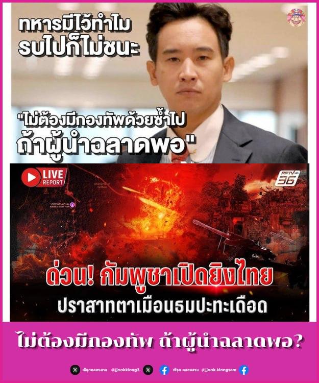 เจ๊จุก คลองสาม tweet media
