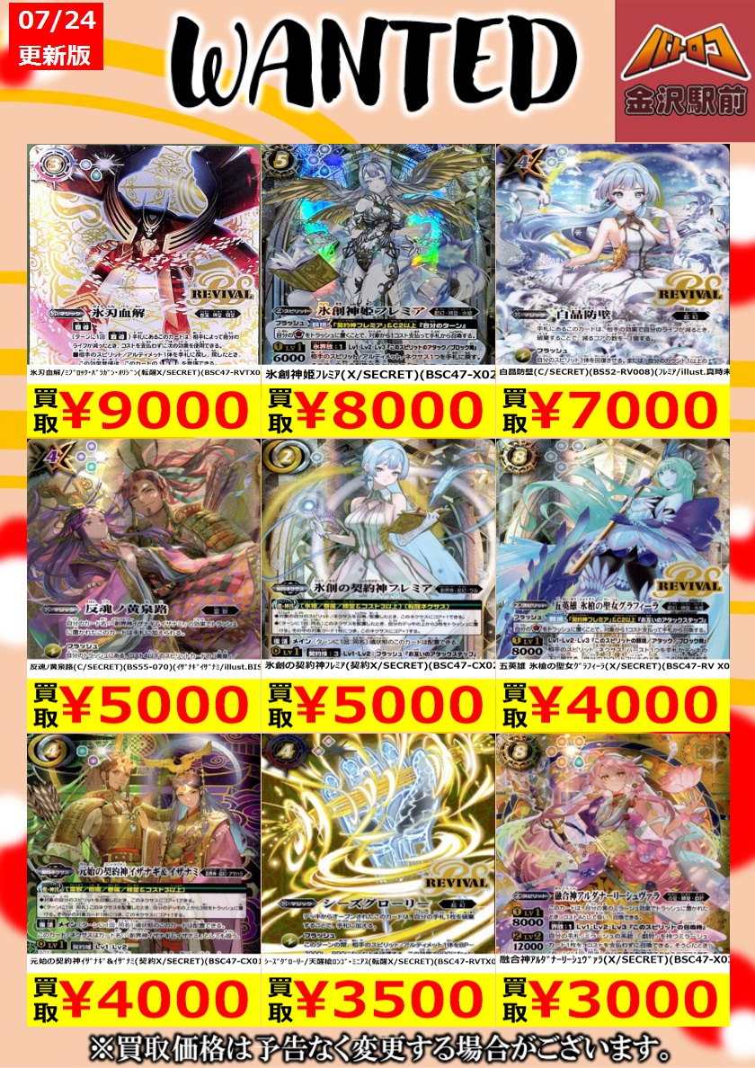 白晶防壁 フレミア シークレット 2025/12)(SECRET)白晶防壁(フレミア