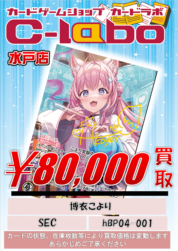 カードラボ水戸店 on X: 