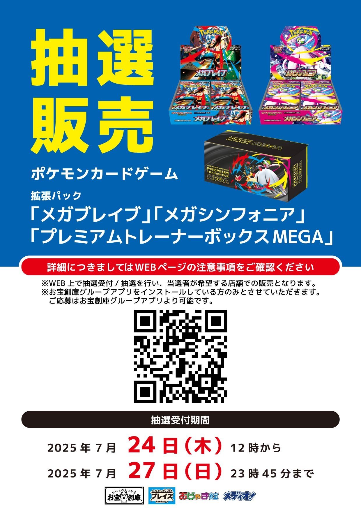 プレイズ京都駅前店 on X: 