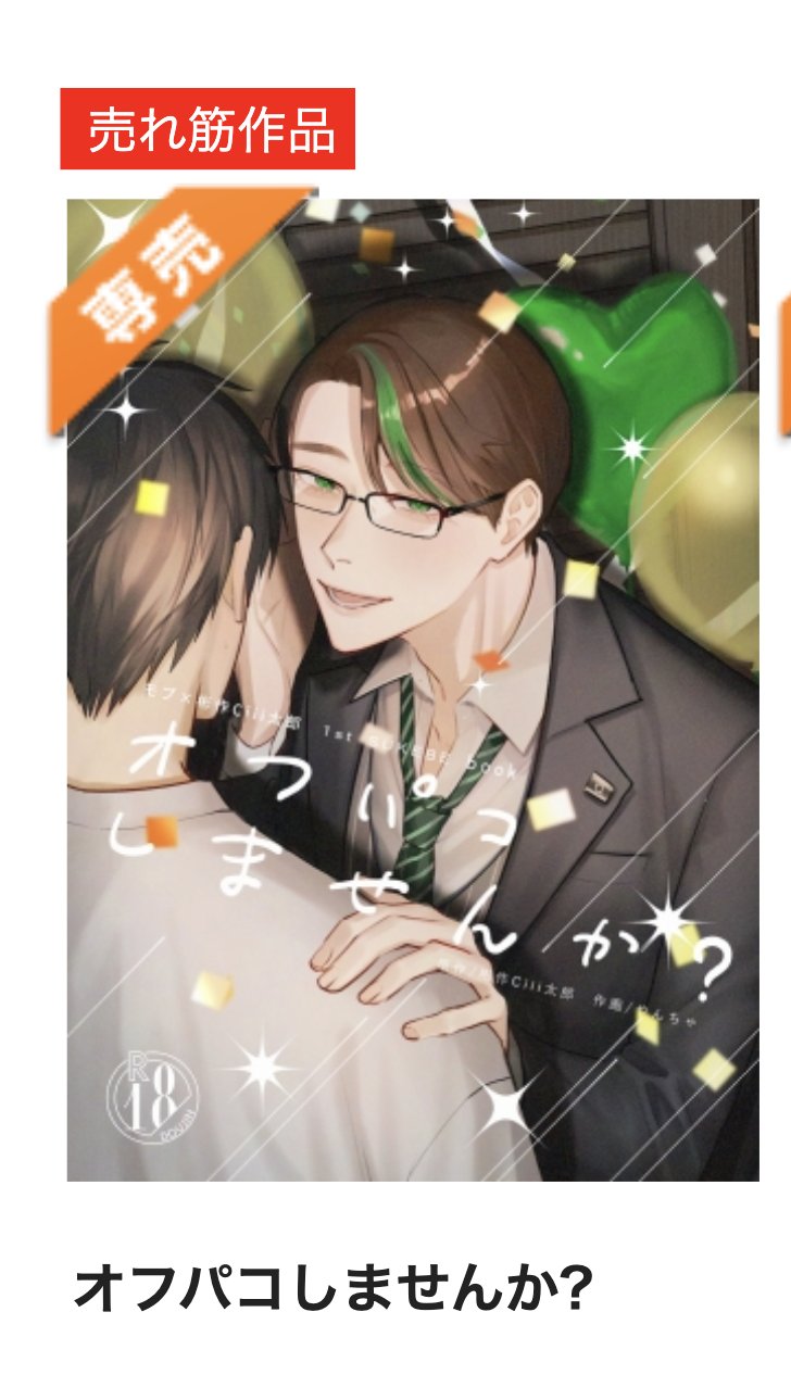 おいもいも👔🍑 (@Imo_jagapotato) / X