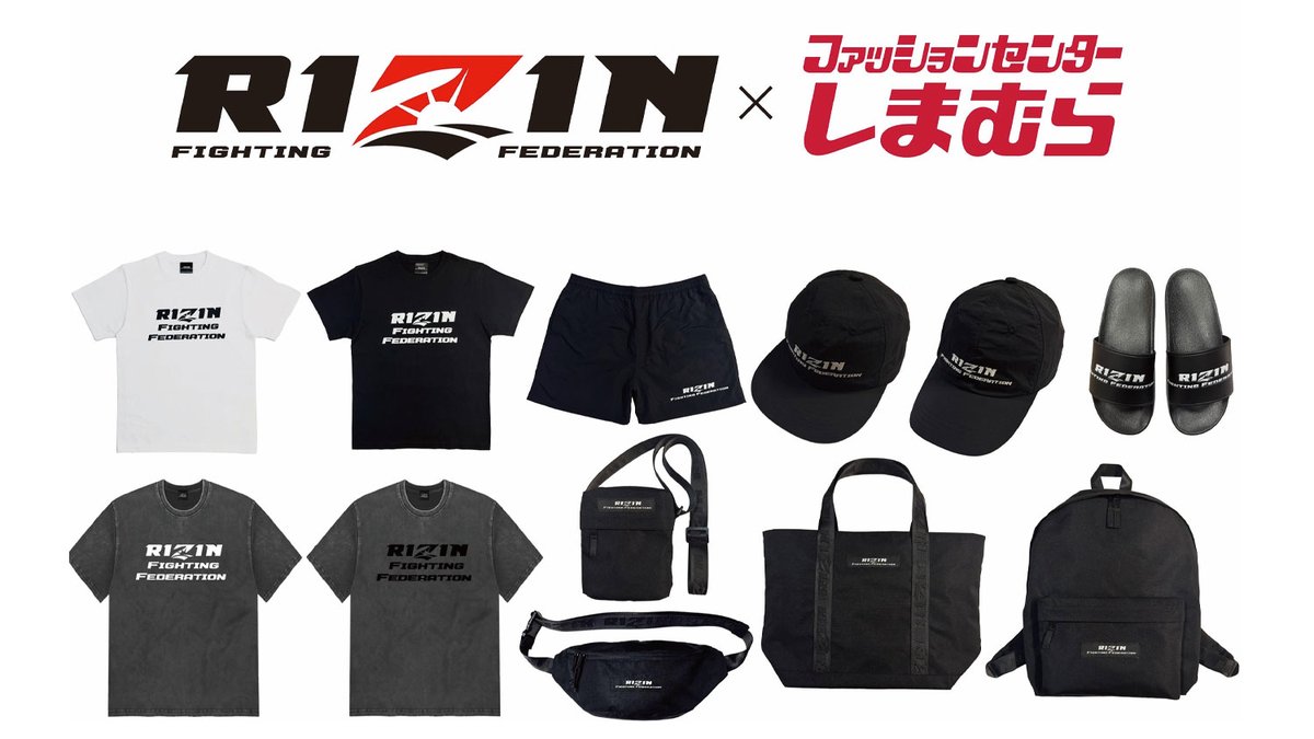 RIZIN 公式セットアップ 今大会限定グッズ、出場選手グッズも販売！Yogibo presents