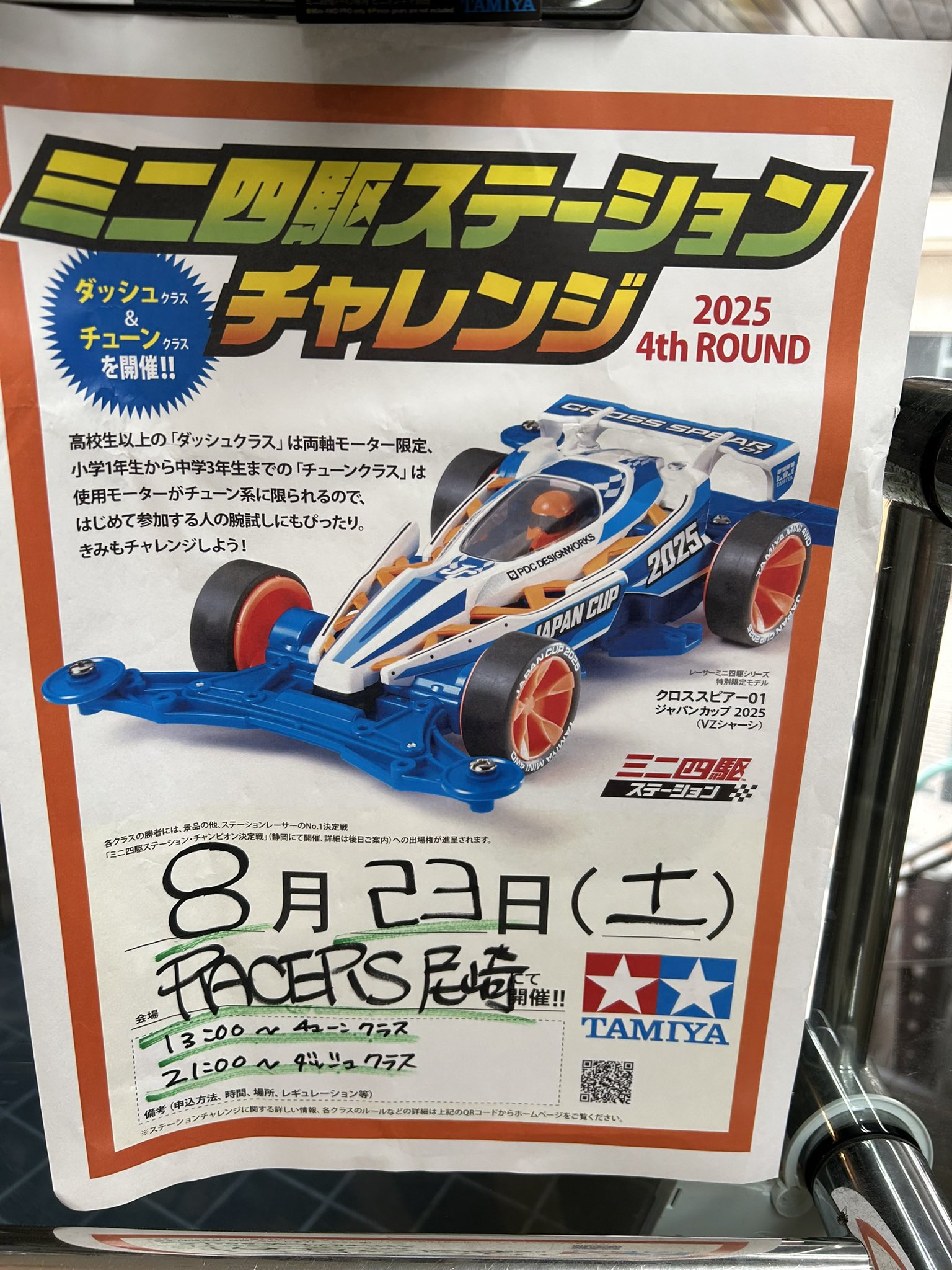 RACERS尼崎 on X: 
