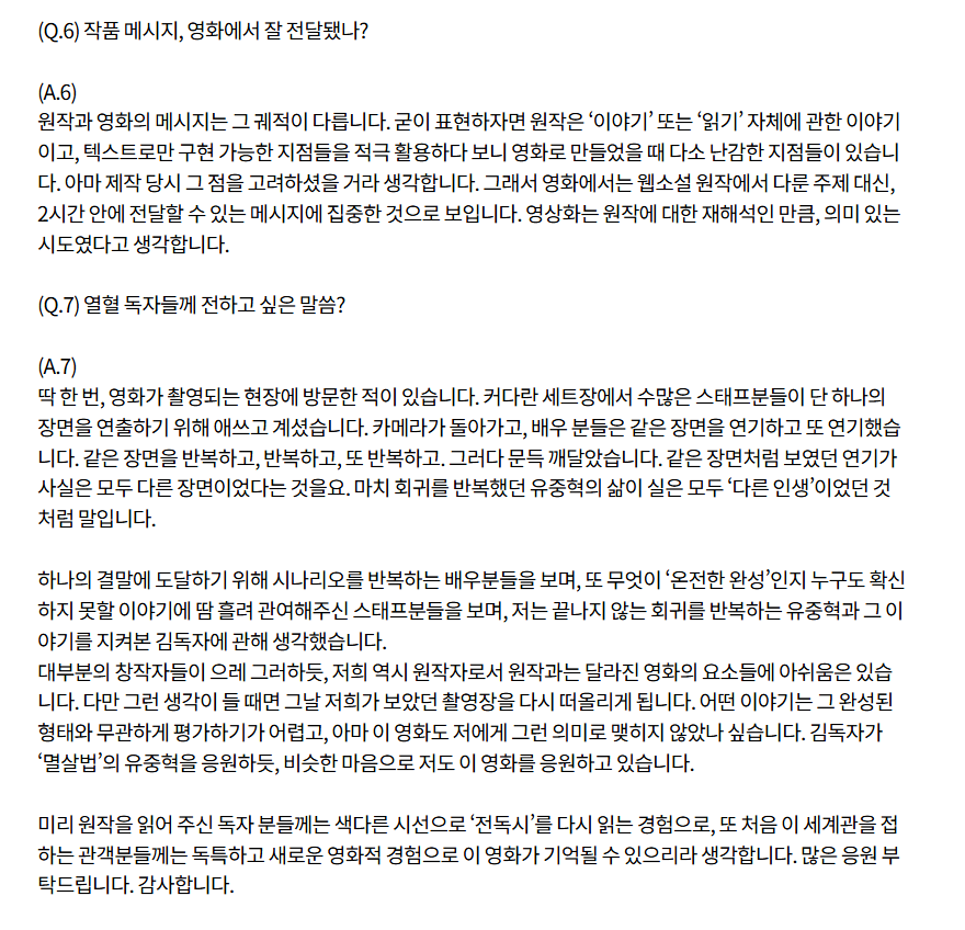 싱숑 작가님의 인터뷰~!! 

전문은 이쪽~!! 
imnews.imbc.com/original/mbig/…