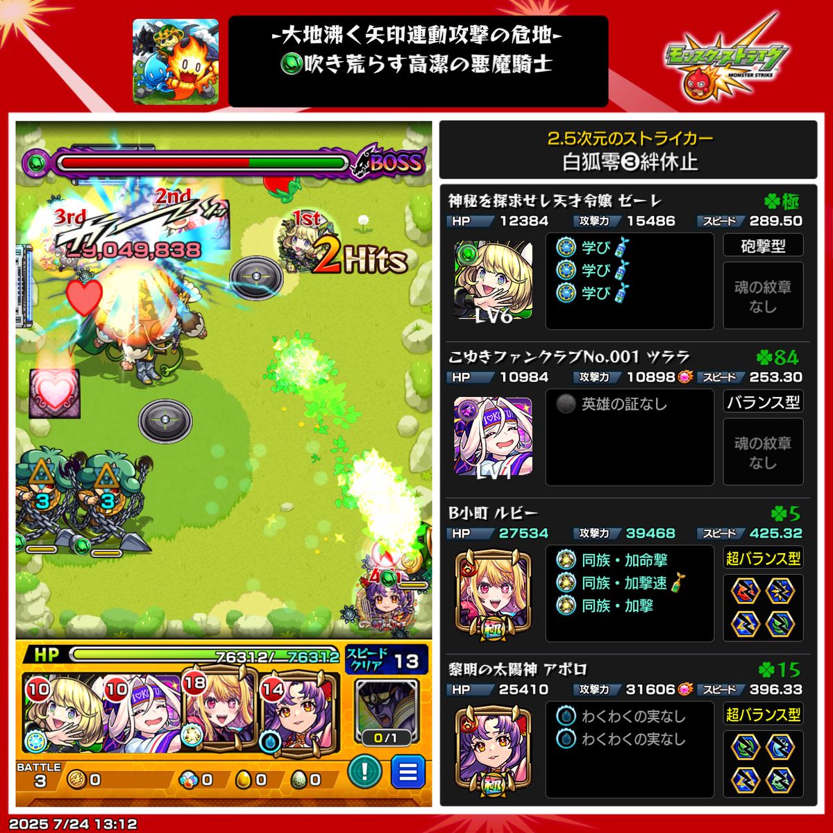 やっとやっと真獣神化できた！！！！！
トライデント結構オススメww
ノマクエも楽！！(試行回数少ないけど今のとこ成功)