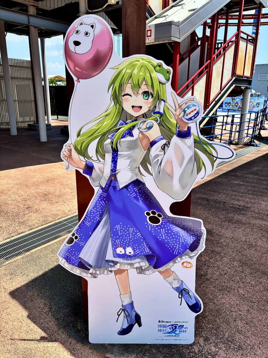 Rindow1854's tweet image. ✡️早苗いた❕
#よみうりランド