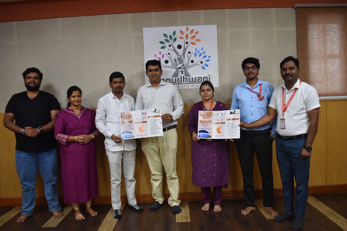 तरंगों के ज़रिए एक पहल मन की सुनवाई के लिए – Tele-MANAS
जब ज़िंदगी सवाल बन जाए, Tele-MANAS बनता है “मन का मसीहा”।
भारत का मन अब बोलेगा, समाधान के साथ।
KLE Venudhwani 90.4 FM | 25 जुलाई | ⏰ सुबह 9 बजे
#TeleMANAS #MentalHealthMatters #RadioForChange
#PMOIndia #MIBIndia