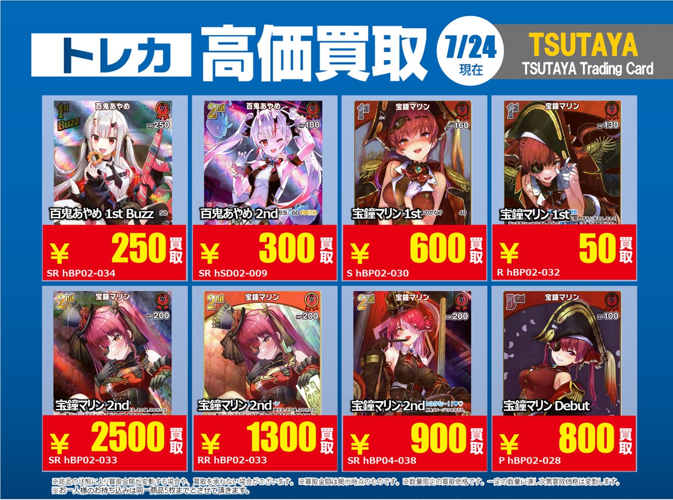 TSUTAYA Trading Card 北千住 on X: 