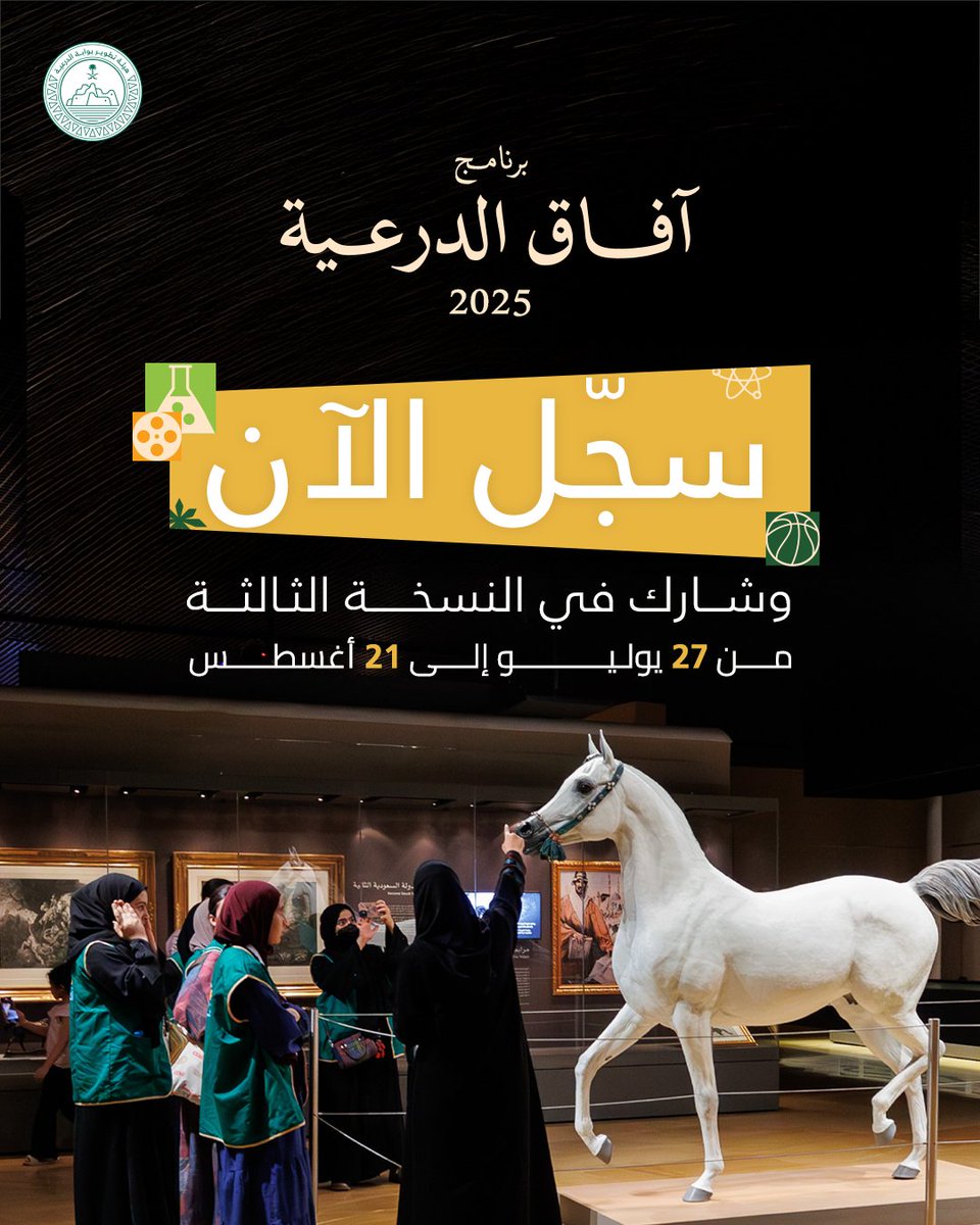 DGDA_SA's tweet image. النسخة الثالثة من برنامج #آفاق_الدرعية يواصل المسيرة التي بدأناها قبل أعوام، لتمكين الشباب ومنحهم المعرفة التي تصنع قادة الغد.

سجّل الآن: dgda.gov.sa/ar/program/dir…