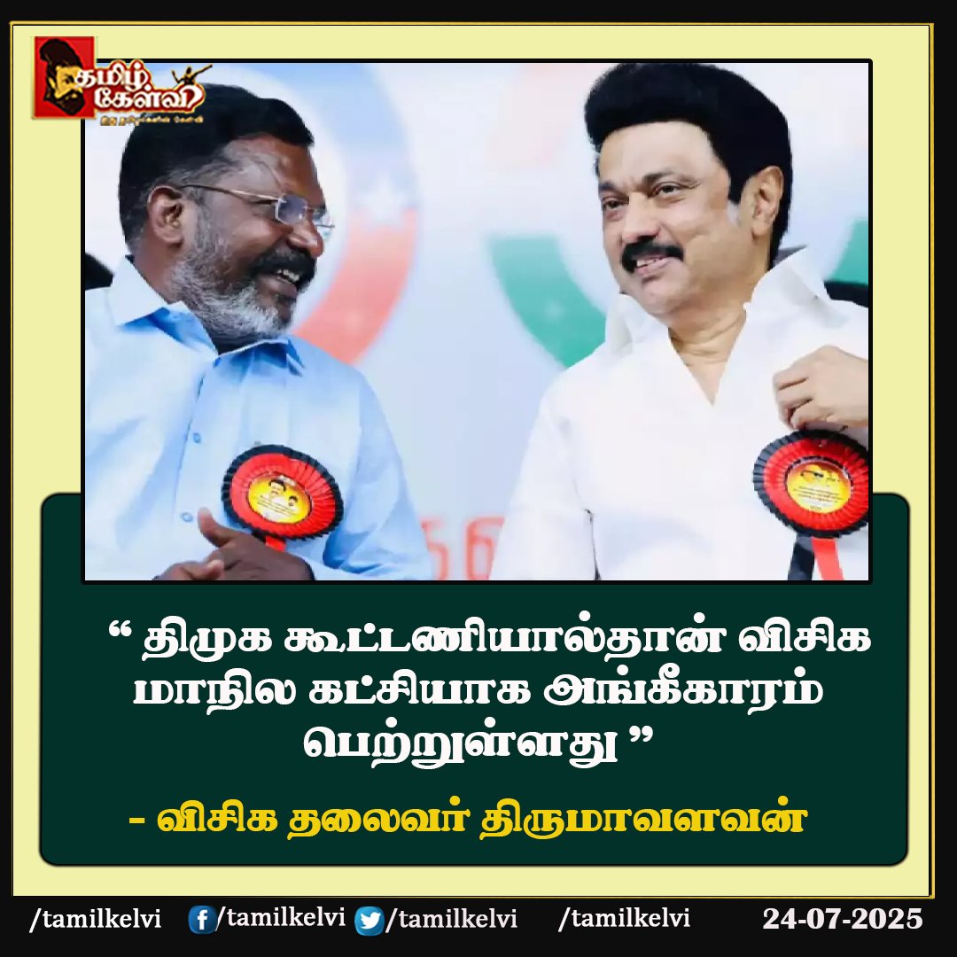 #vck #dmk