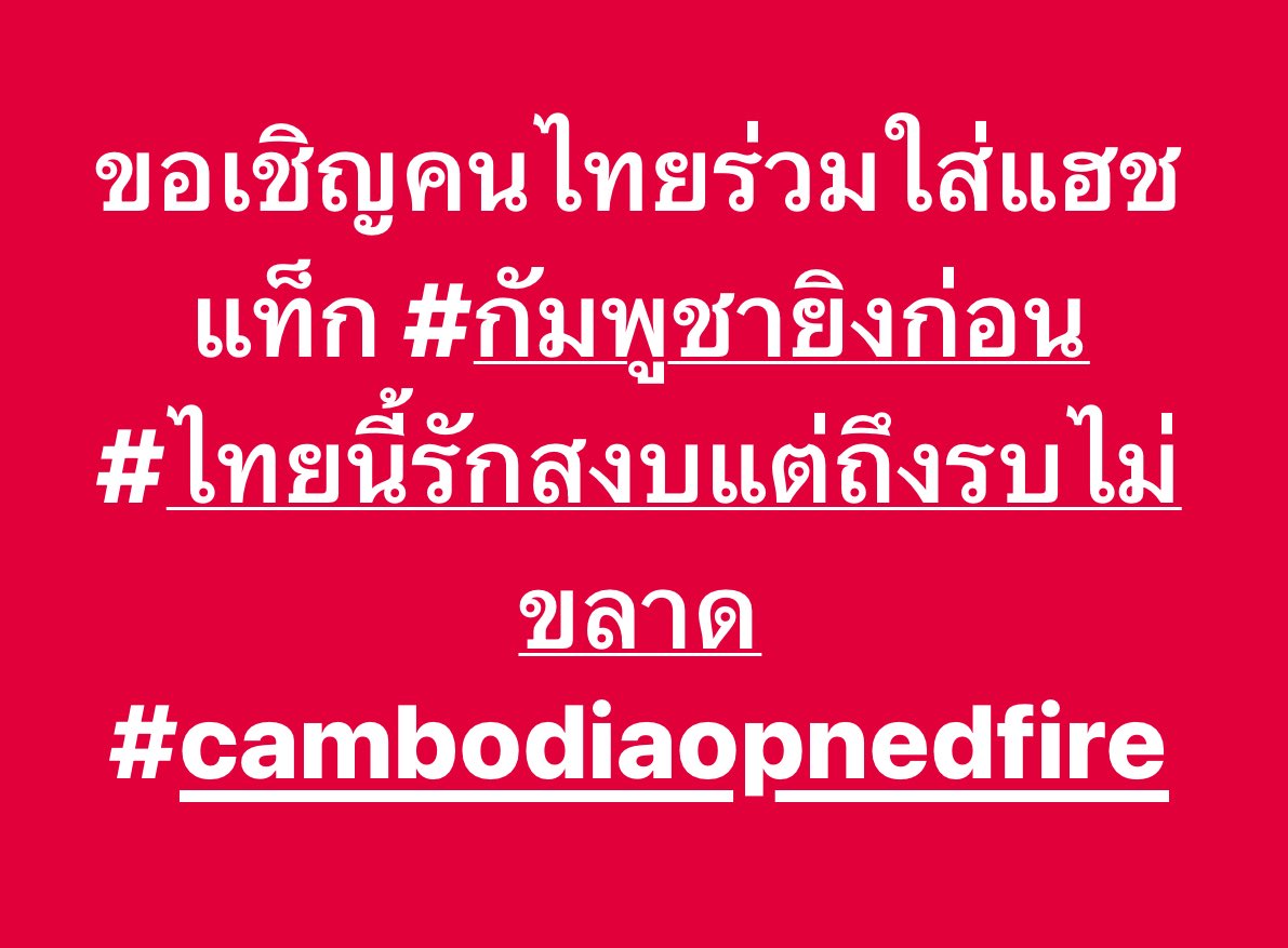 trulydarkside's tweet photo. ✌🏻🇹🇭

#cambodiaopnedfire https://t.co/rgFd3X79oV