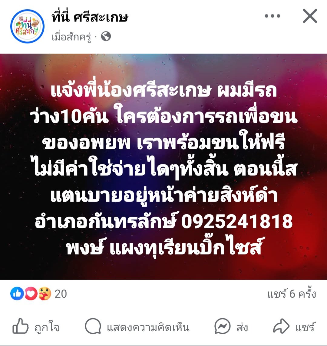 an_24n_'s tweet image. ฝากประชาสัมพันธ์ต่อหน่อยนะคะ #ไทยกัมพูชา