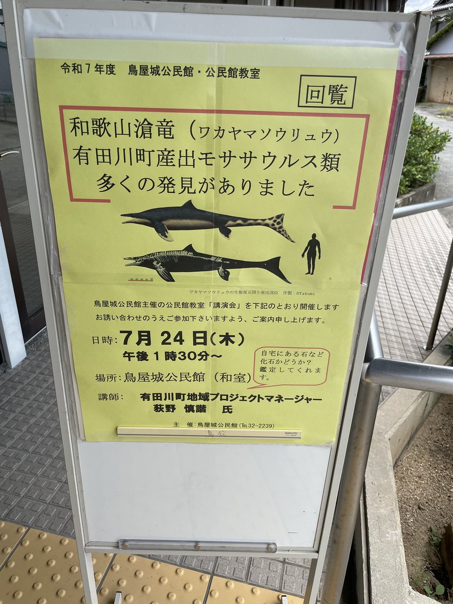 Shinkai_OGINO's tweet image. 産地の公民館で大人向けの話．
前半身の持ち出しも問題なさそう。