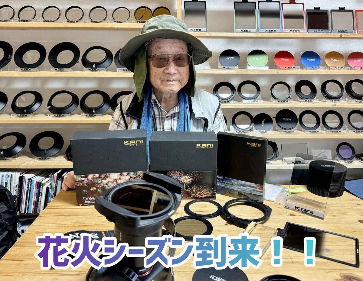 花火日和 KANI_filter on X