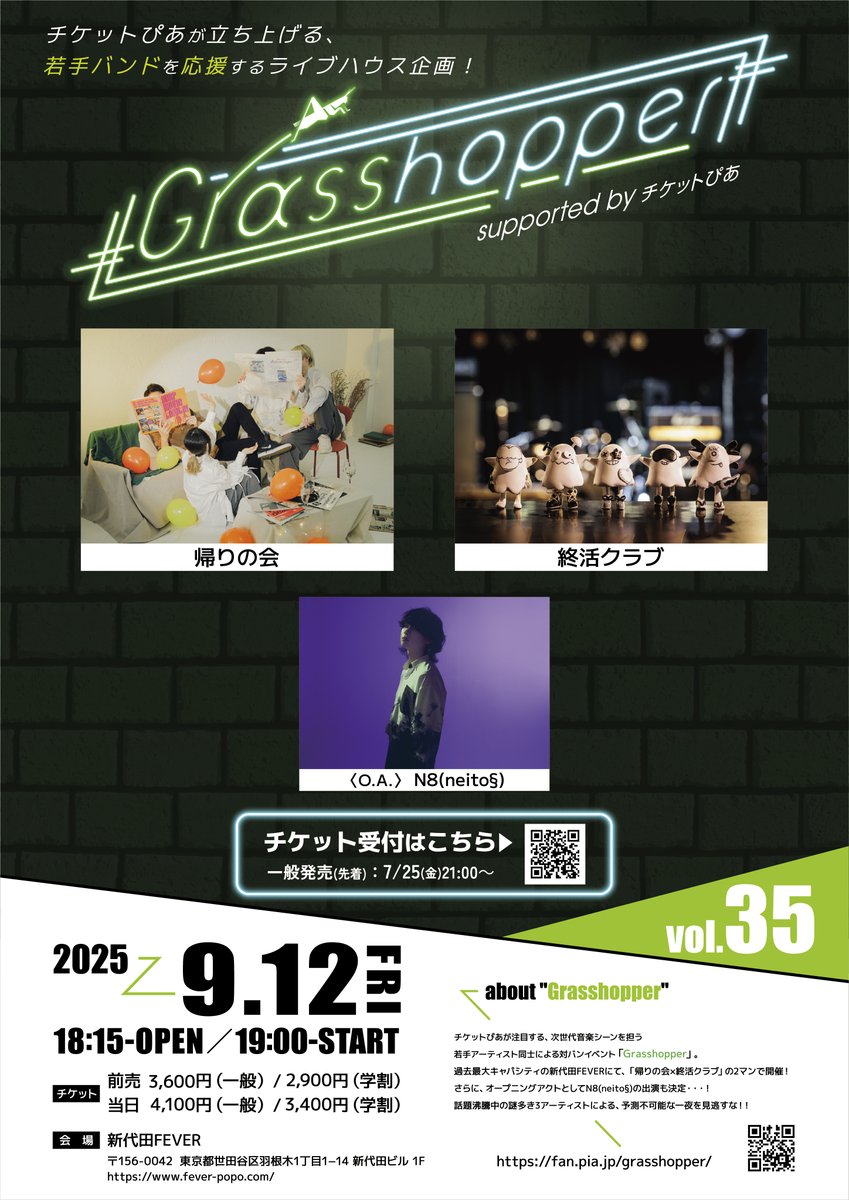 N8_neito's tweet image. 【𝘓𝘪𝘷𝘦 𝘐𝘯𝘧𝘰】🐈⬛
「Grasshopper vol.35」
出演決定!
▪️9/12(金) 新代田FEVER
〈Ticket〉
w.pia.jp/t/grasshopper-…