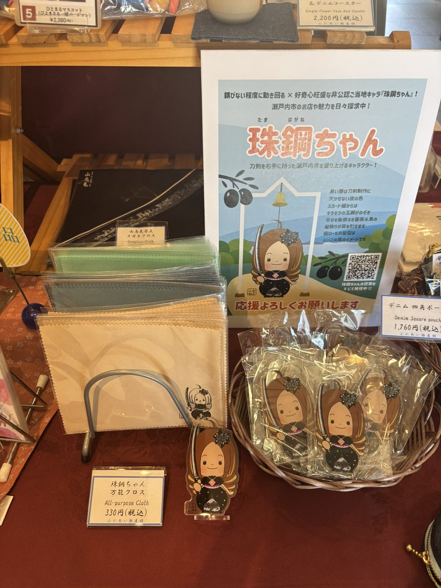 🎉【新商品のお知らせ】🎉
瀬戸内市を盛り上げる⚔️ご当地キャラ「珠鋼（たまはがね）ちゃん」の
アクリルスタンドが登場‼️

📍長船ふれあい物産館さんにて
🗓7月26日(土)〜販売開始
💰1個 1,000円（税込）※個数限定
⚔️万能クロスも330円（税込）
どうぞよろしくお願い致します⚔️