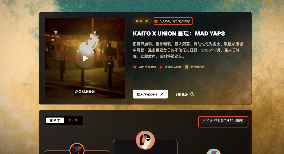ZF_lab's tweet image. Union @union_build 第0季😵💫即将结束,第一季已在7.23悄悄拉开了序幕。
嘴撸过的,记得去绑定下推:app.union.build/yaps
撸空投角度:
1)参与v2测试网 app.union.build ,绑定钱包,推特及github。测试网 XP 可能按比例转换为 $U 代币,具体分配机制待主网发布后确认。…