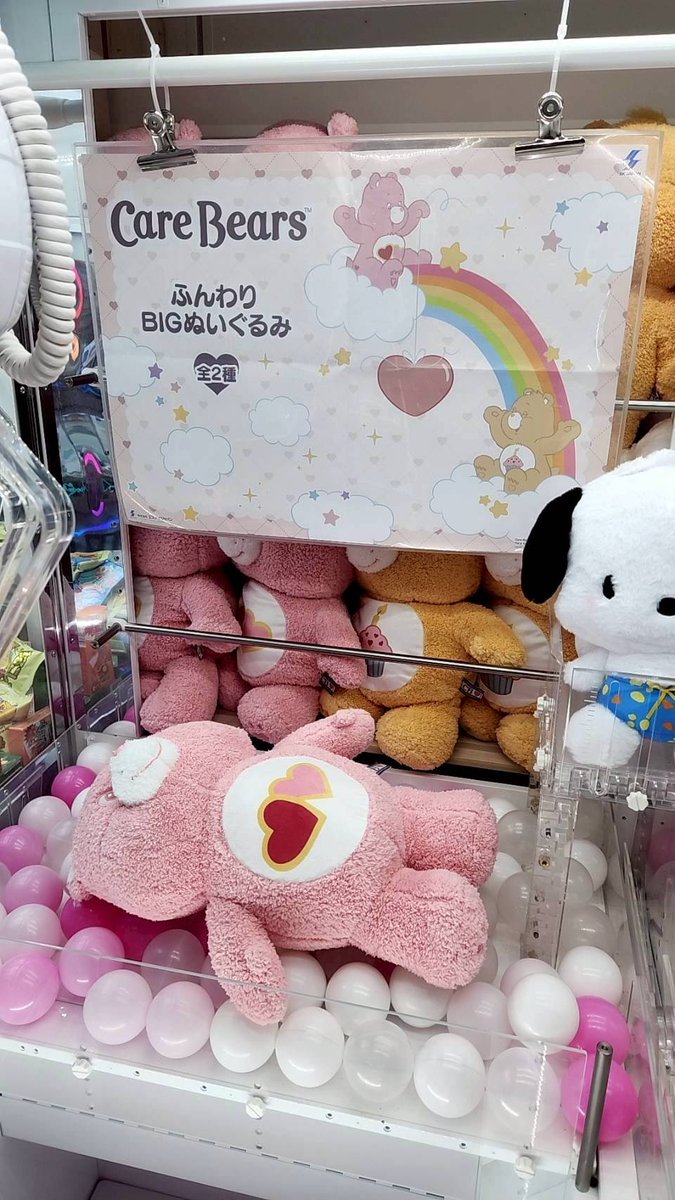 大幅に値下げしました❣️珍品　BIGふわふわケアベアーズ ケアベアふんわりbigぬいぐるみ - Search / X