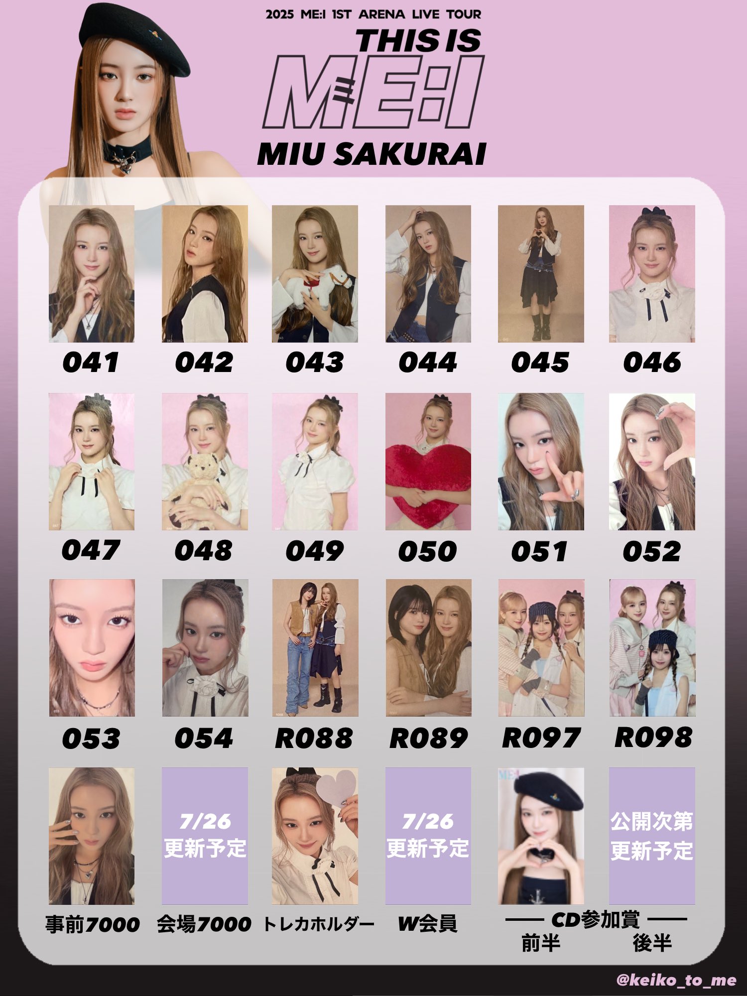 ME:I トレカ ME:I トレカ