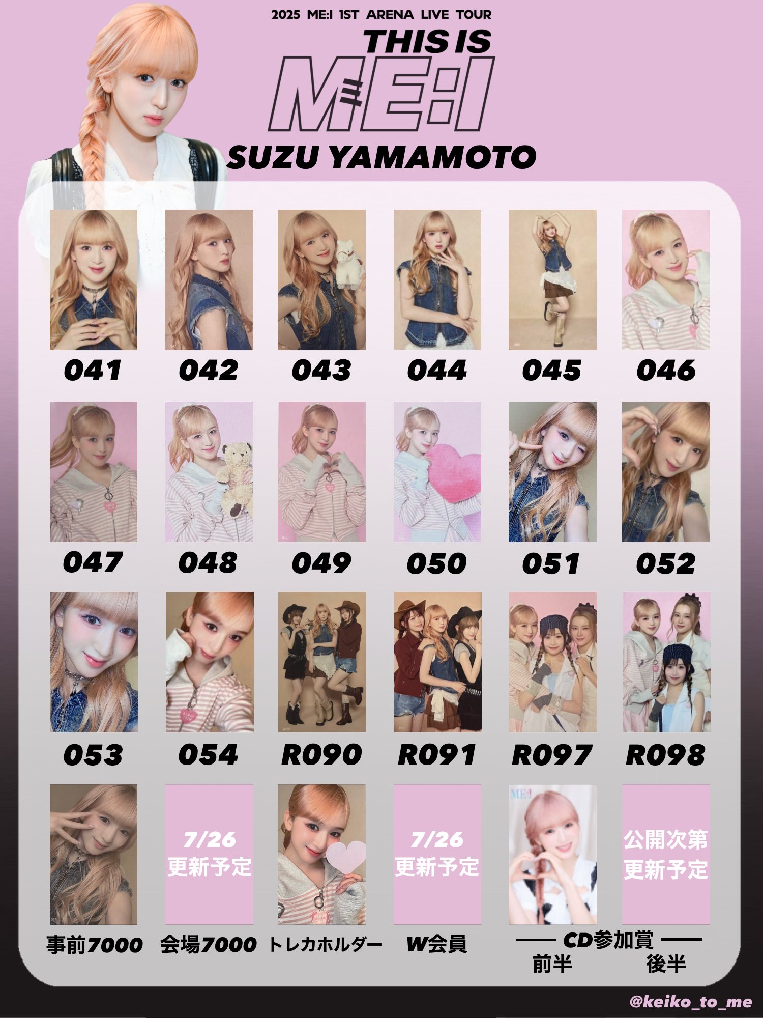 ⚠️3枚目までありME:I まとめ売り バラ売り⭕️ トレカ バラ売り不可】 ME:I ミーアイKOKONA トレカ＆その他諸々 まとめ
