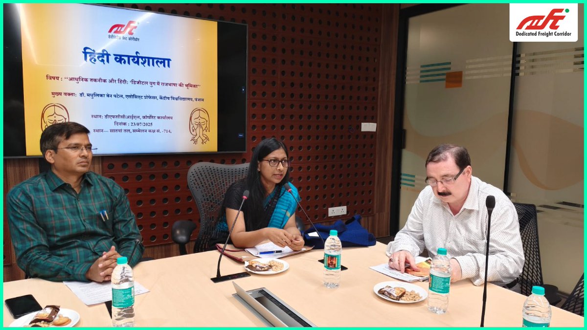 "कॉर्पोरेट कार्यालय में श्री रणविजय, महाप्रबंधक/विद्युत, पश्चिमी कोरीडोर एवं मुख्य राजभाषा अधिकारी की अध्यक्षता में “आधुनिक तकनीक और हिंदी: डिजिटल युग में राजभाषा की भूमिका” विषय पर एक ज्ञानवर्धक कार्यशाला आयोजित की गई।

इस अवसर पर मुख्य वक्ता डॉ. मधुलिका बेन पटेल, एसोसिएट