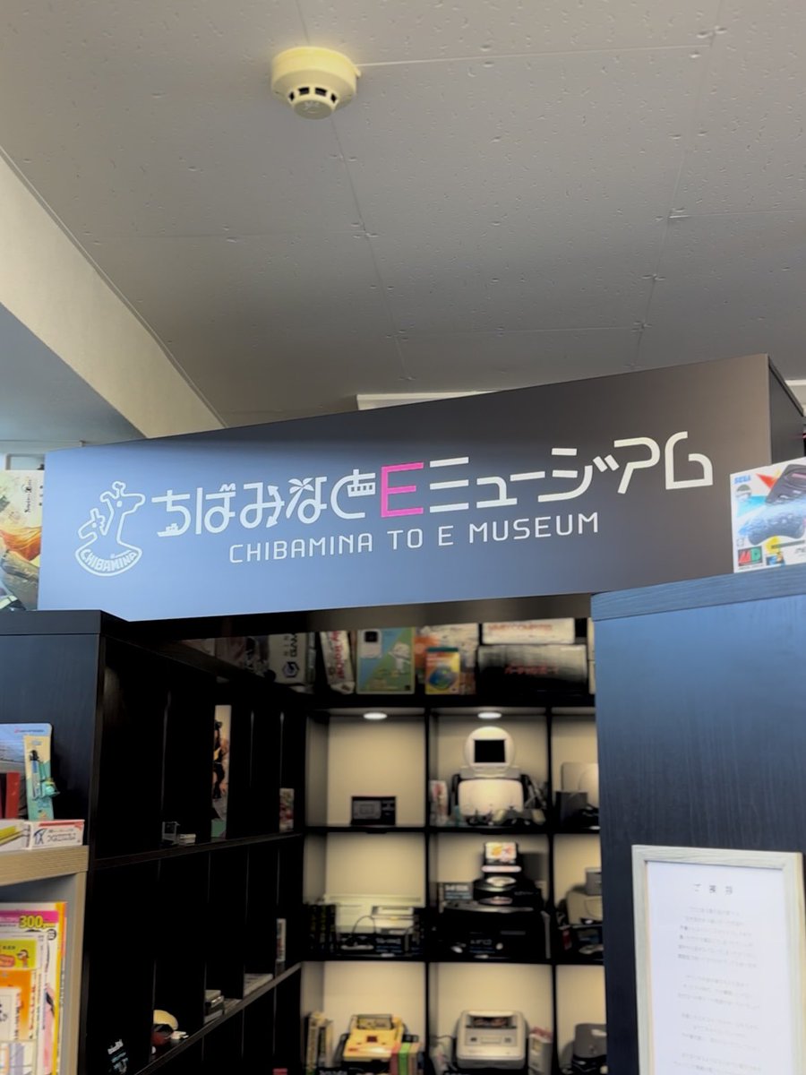 t_radio_mc's tweet image. Instagram📷
リール投稿しました🎞
千葉県千葉市
『ちばみなとEミュージアム』
#千葉県 #千葉市
#ちばみなとEミュージアム
#ちばいむ #ちばみなとjp
#チバミナコ #私設博物館
instagram.com/reel/DMcviMZzw…