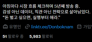 곧 팔로워 6천.
그냥 지나가기 아쉬워서
소신 글 하나, 제대로 남겨봅니다

나는 코인 유튜버로 활동한 지 5년째다.
유튜브, 인스타, 쓰레드, 네이버카페 등
내가 운영하는 커뮤니티를 다 합치면 대략 30만 명쯤 된다.

지금으로부터 4년 전, 우연히 한 자리에서
쟁글 김준우 대표를 처음 만났다.