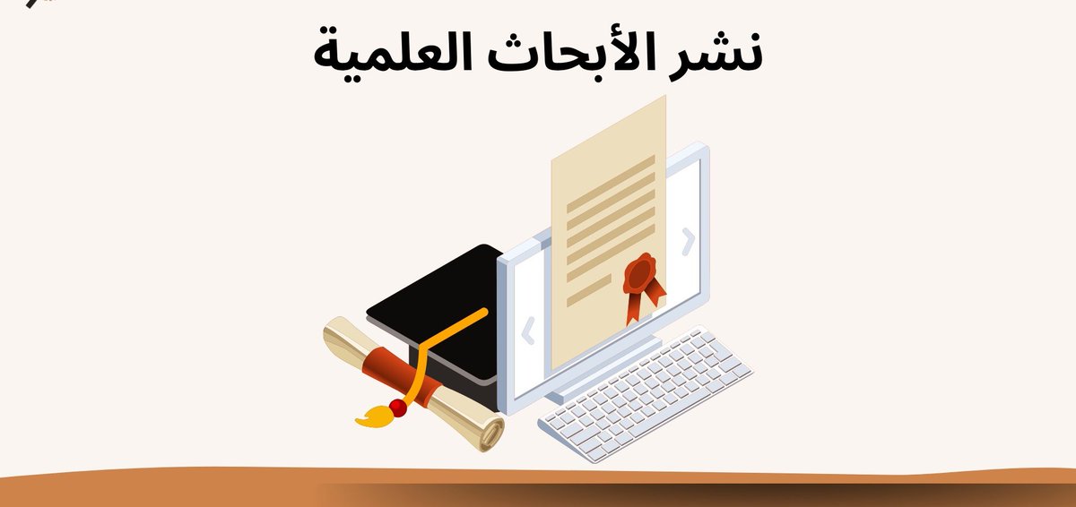 منتسب في وزارة الصحة؟
لسه ما قدمت على #بدل_التميز؟
ورقة علمية = نقاط قوة + بدل مادي + أولوية ابتعاث!

😉 فريقنا يكتب وينشر لك ورقة علمية بمعايير Scopus وISI
جاهزين لـ 2024 و2025
wa.me/966598879420
#بحث_علمي #ورقة_علمية #سكوبس
#نشر_بحوث #رسائل_ماجستير #كتابة_بحوث