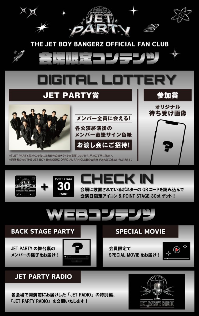 tjbb_'s tweet image. THE JET BOY BANGERZ 
LIVE &amp;amp; FAN MEETING TOUR 2025
 〜JET PARTY〜
🚀TODAY SHIZUOKA🚀

🪐LIVE ROXY SHIZUOKA
OPEN 15:30 / START 16:00

📍グッズ販売
12:30～開場30分前、
開演～終演後約30分

静岡会場限定のグッズもあります‥🔥
必ずチェックしてください🎁☑️
exiletribestation.jp/event/detail/1……