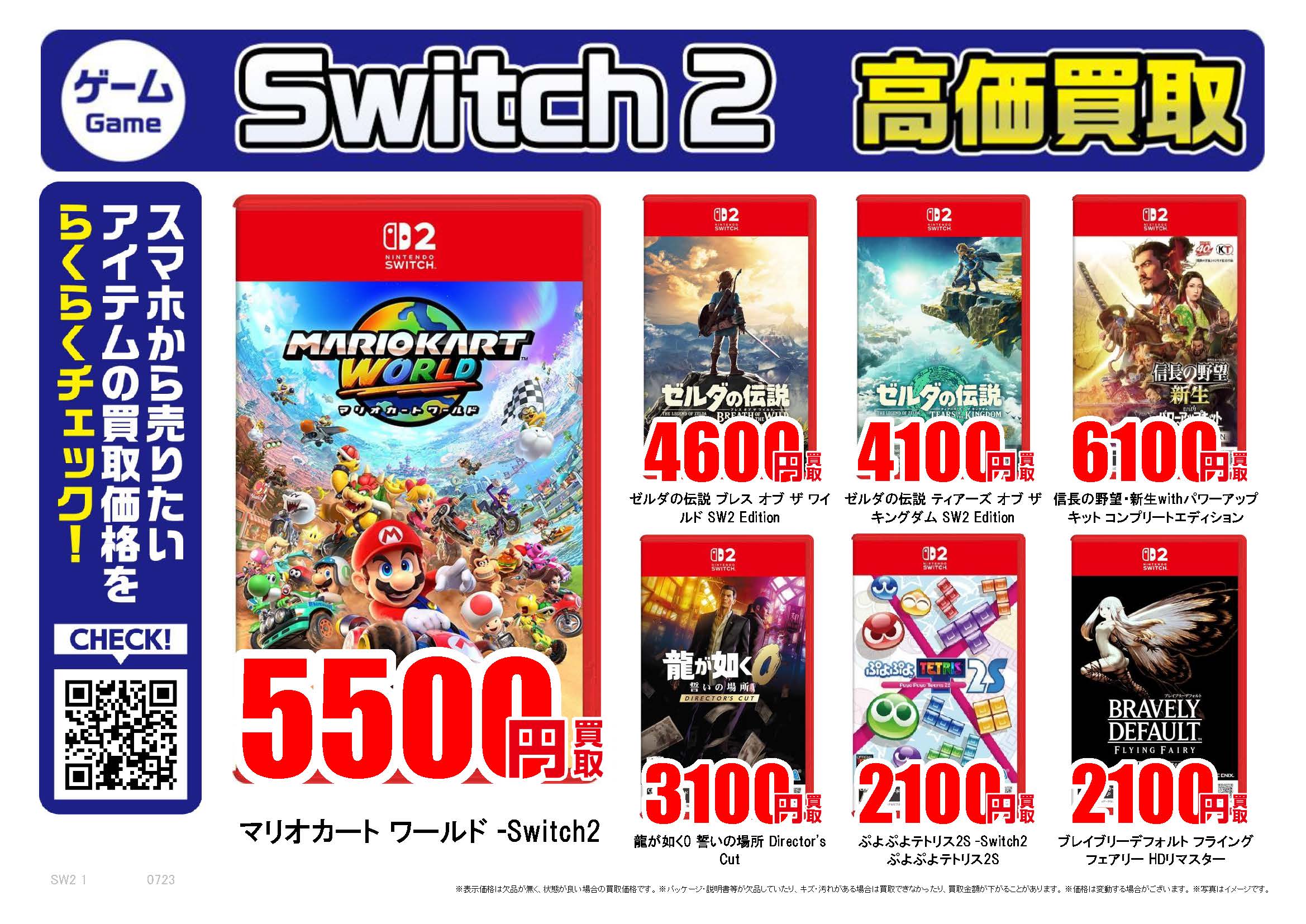ichileoshuuSwitch  ソフト2本まとめ売り Nintendo Switch ソフト 2本セット [2023]｜Yahoo!フリマ（旧