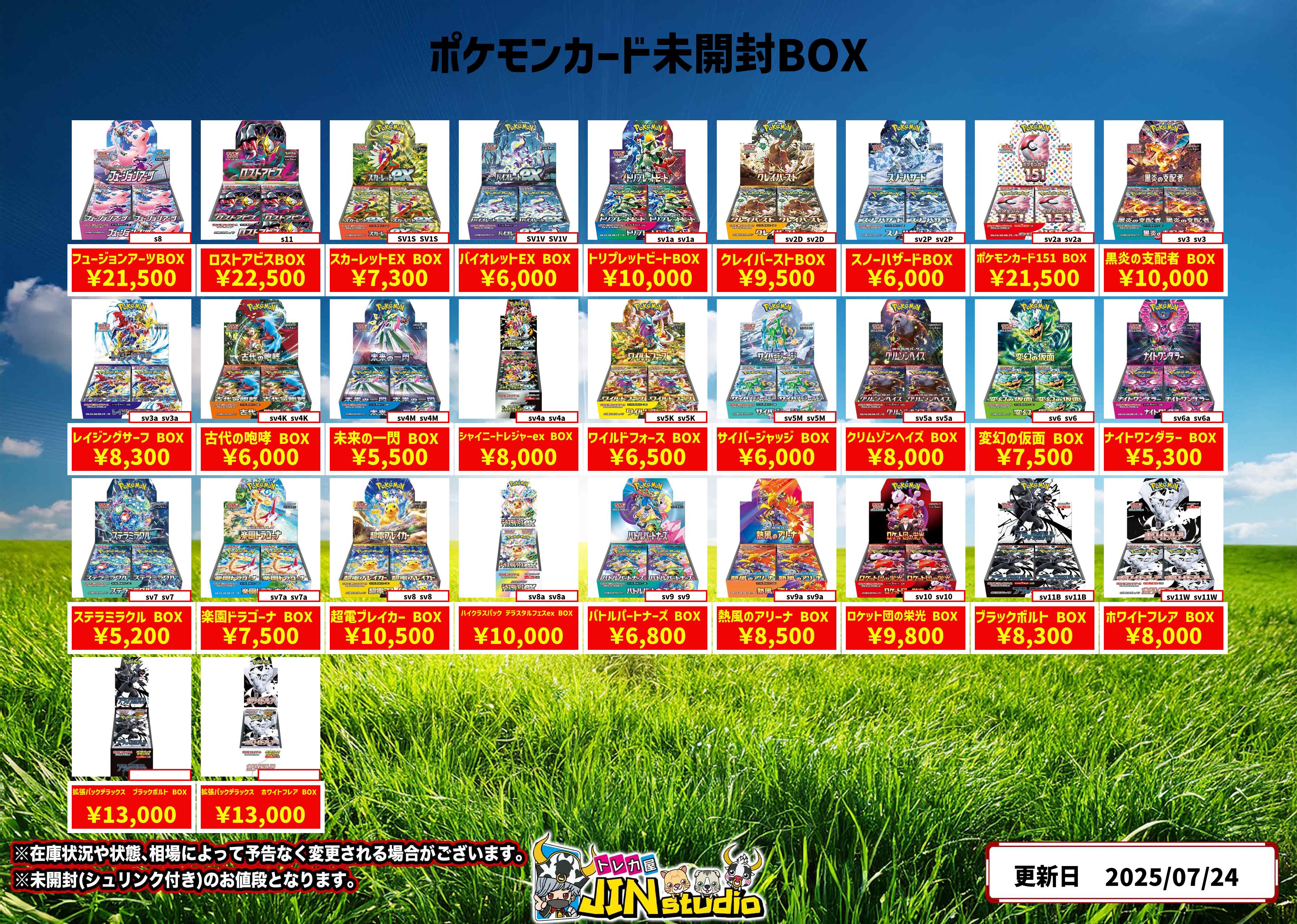 ポケモンカード　サンムーン　300枚まとめ売り【3797 2025福袋】 Yahoo!オークション - 【新品・未開封】ポケモン