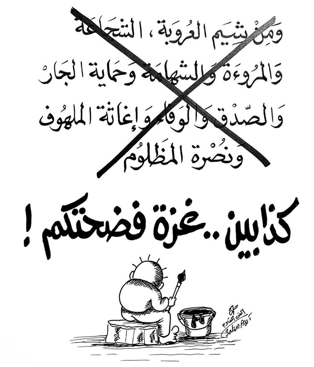 اللَّهُمَّ إِنِّي أَعْتَذِرُ إِلَيْكَ مِنْ مَظْلُومٍ ظُلِمَ بِحَضْرَتِي فَلَمْ أَنْصُرْهُ
