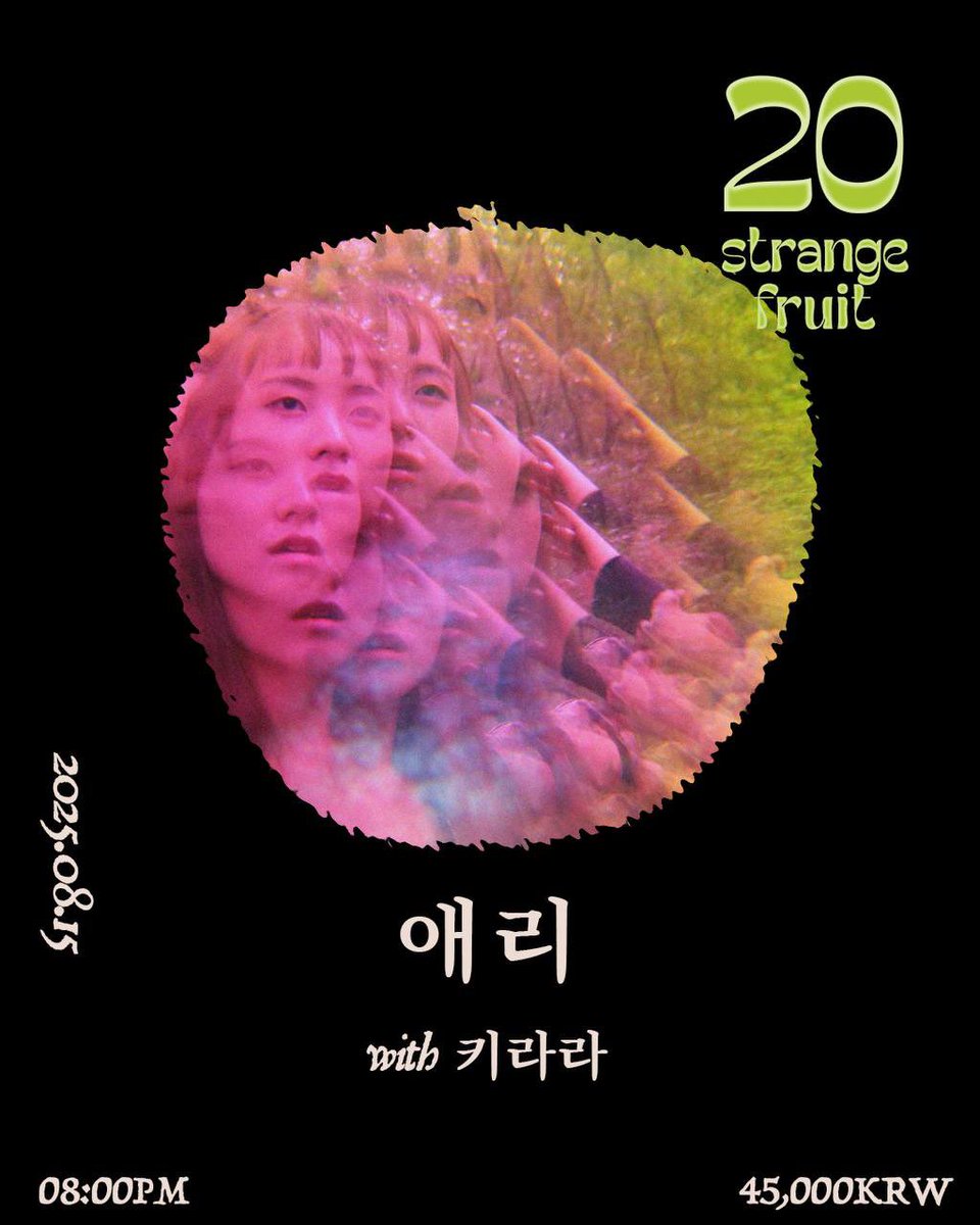 arlynmon's tweet image. 스트레인지프룻20주년공연 스물 네번째는 오래전부터 프룻 친구로 지내온 키라라와 애리의 특별한 공연입니다. 기대해 주세요.
일시: 2025. 8. 15.(금) 저녁 8시
장소: 스트레인지프룻
입장료: 45,000원 현매로 진행됩니다.
키라라
애리