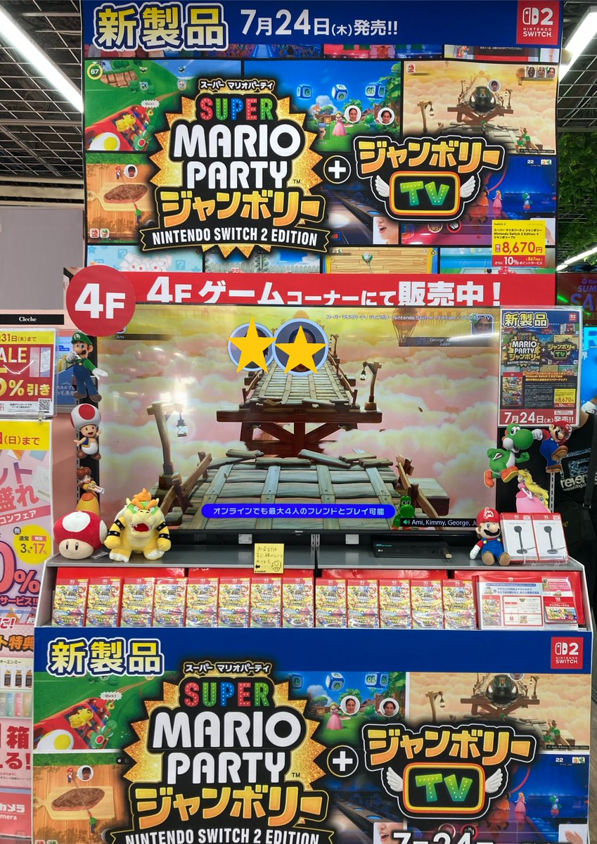 スーパー マリオパーティ ジャンボリー Nintendo Switch 2 Edition ＋