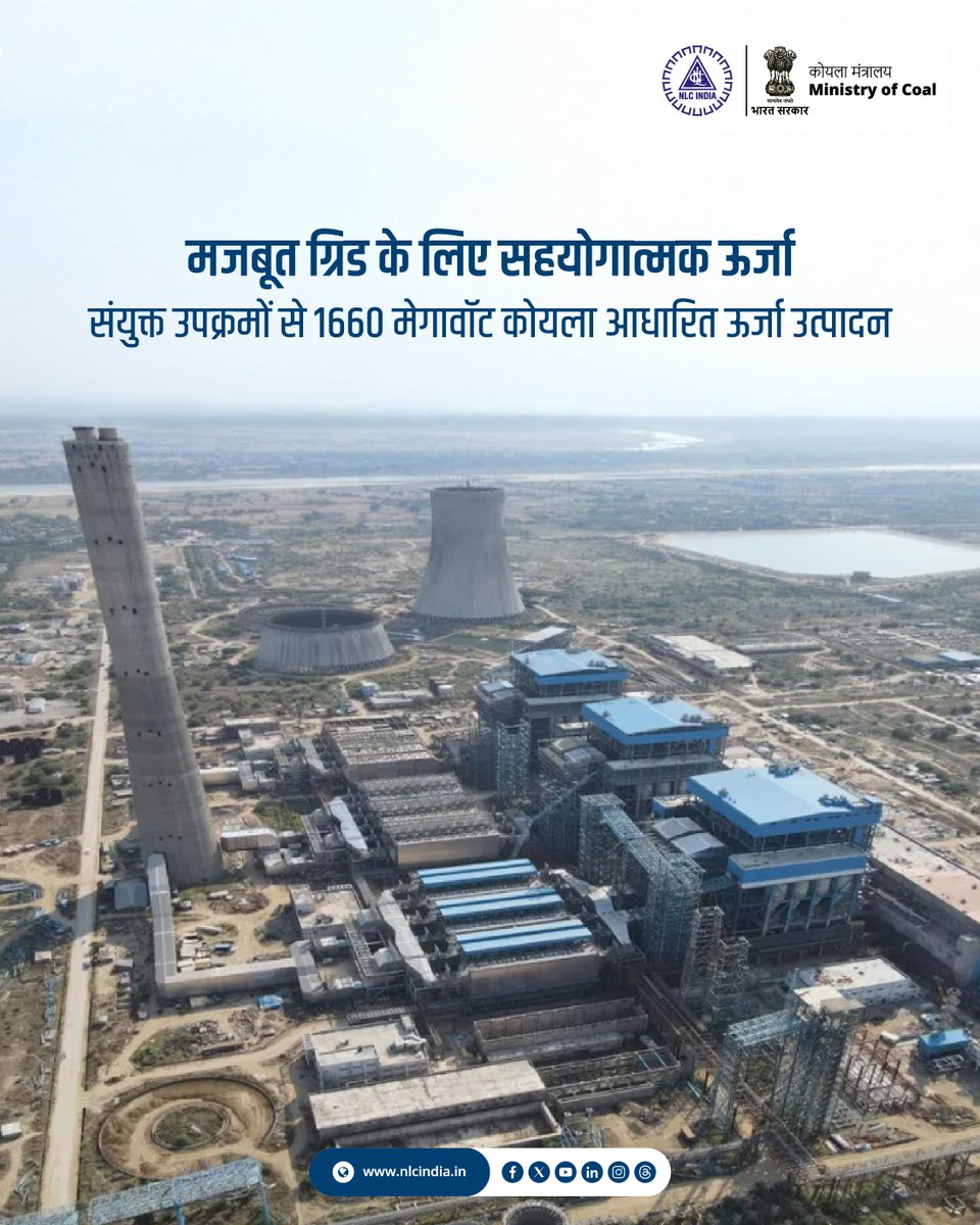 एनएलसी इंडिया लिमिटेड, रणनीतिक संयुक्त उद्यमों के माध्यम से 1660 मेगावॉट कोयला आधारित तापीय ऊर्जा का उत्पादन कर रही है।
तमिलनाडु में एनटीपीएल और उत्तर प्रदेश में एनयूपीपीएल के साथ साझेदारी से यह ऊर्जा न केवल राष्ट्रीय ग्रिड को सशक्त बनाती है, बल्कि क्षेत्रीय ऊर्जा उपलब्धता और