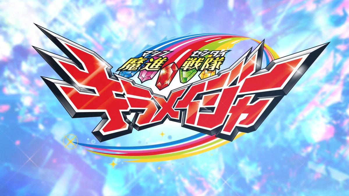 Meka_Geedooruh's tweet image. Another year of Sentai, surely one that will be perfectly normal without any significant disruptions