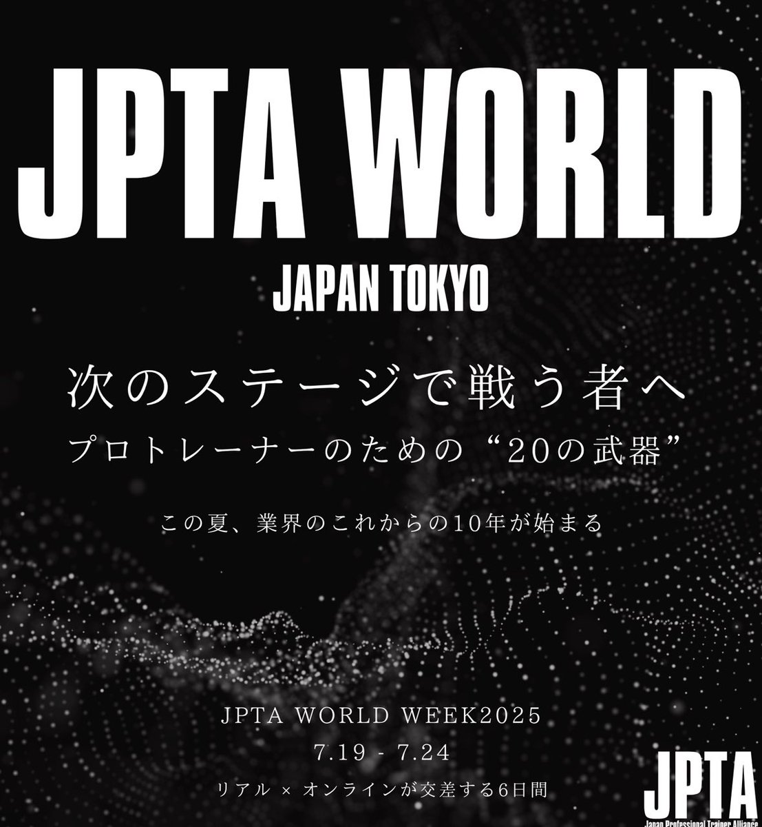 sakakibara_sns's tweet image. 本日『JPTA WORLD JAPAN TOKYO』登壇させていただきます。