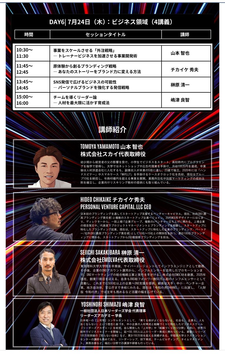sakakibara_sns's tweet image. 本日『JPTA WORLD JAPAN TOKYO』登壇させていただきます。