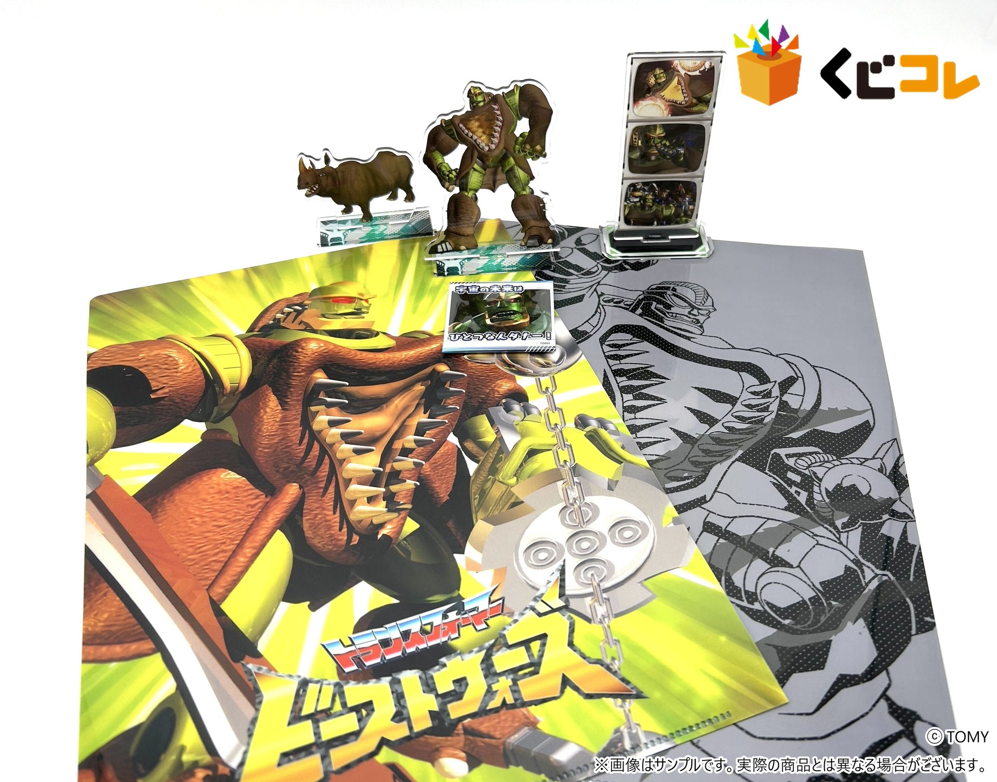 ビーストウォーズ/ゲキレンジャー/ビーストウォーズ/カクレンジャー：まとめセット ビーストウォーズ/ゲキレンジャー/ビーストウォーズ