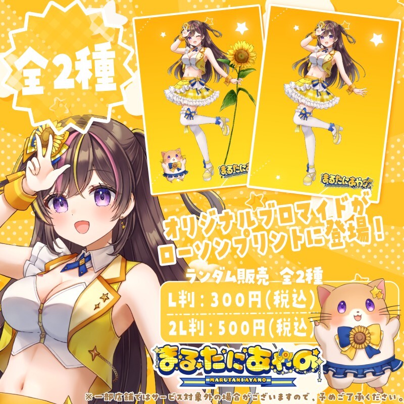 lawsonmulticopy's tweet image. 【夏の運試し🌊】なつみくじが販売開始!
今回紹介コンテンツはこちら↓
・プロダクション体育館
⇒bit.ly/43zQLN0
・まかろんK
⇒bit.ly/3VpOsc7
・まるたにあやの
⇒bit.ly/4fZhlEG
・ムーチョ
⇒bit.ly/3IL3oOa
その他コンテンツ一覧
bit.ly/3UfAE2E