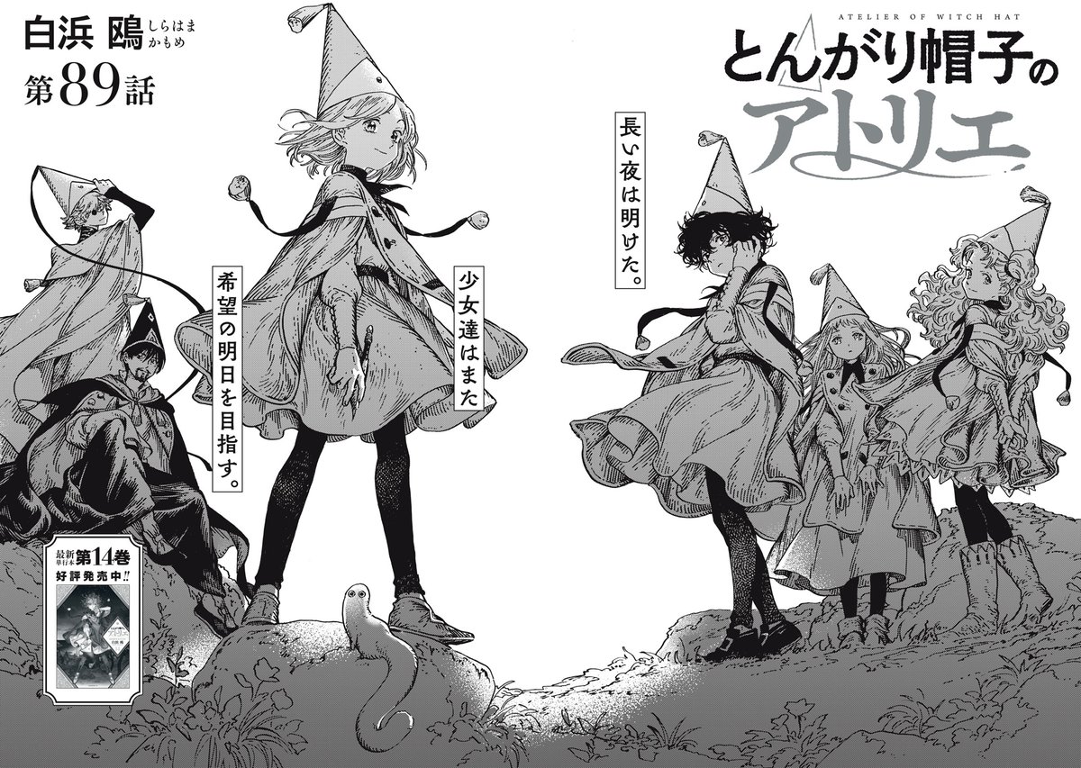 morningtwo's tweet image. 『とんがり帽子のアトリエ』無料話の続きはこちら!
前を向き進んでいく、強さを持った彼女を見て、
キーフリーが思い出す〝あの頃〟
それは、深い海の底で出会った〝少年〟との記憶。
↓第89話↓
comic-days.com/episode/255068…
#モーニングツー