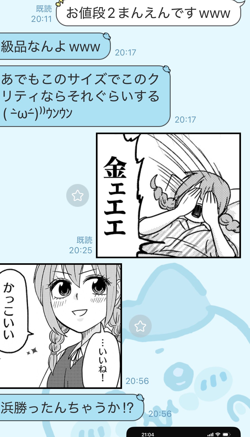 島袋全優🦋🌸腸鼻完結！全10巻発売中 (@shimazenyu) / X