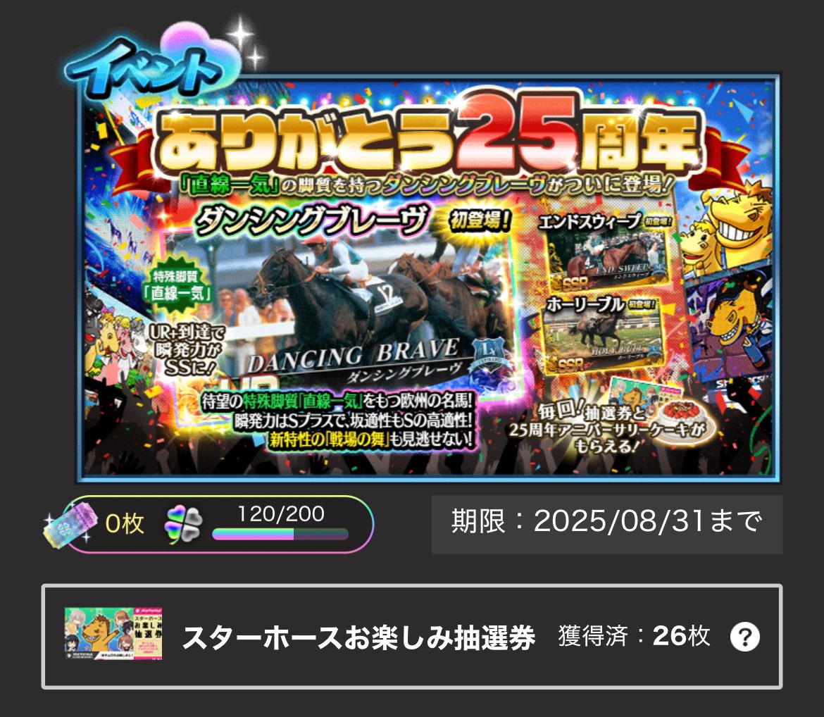 遂にダンブレ出ましたね‼️

とりあえずガチャ回して
100連（20回）しましたが
いまだダンブレは出ず…

多分天井いきそうな気が…笑

スタホ始めたばかりのオルコックガチャで
苦い思いしたのを思い出してきました🫠笑