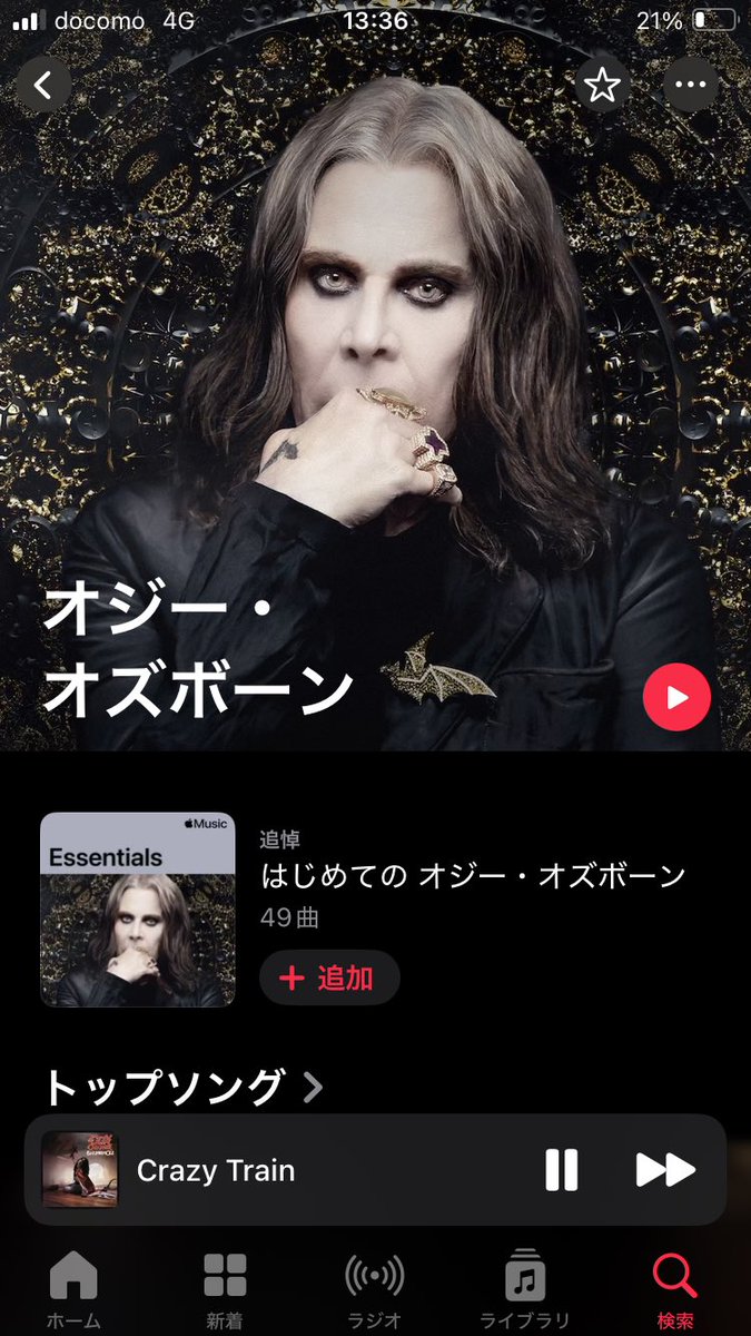 AzuSports's tweet photo. アップルミュージックも追悼リストがあるんやな
#OzzyOsbourne https://t.co/uE7nL3oM5G