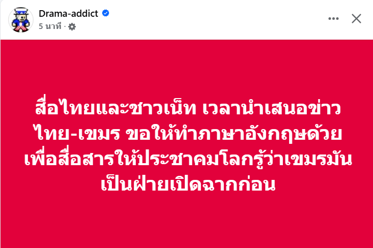 kimofkimzi's tweet photo. #กัมพูชายิงก่อน #ไทยนี้รักสงบแต่ถึง��บไม่ขลาด #cambodiaopnedfire #ไทยกัมพูชา https://t.co/uUD0ZXSrfY