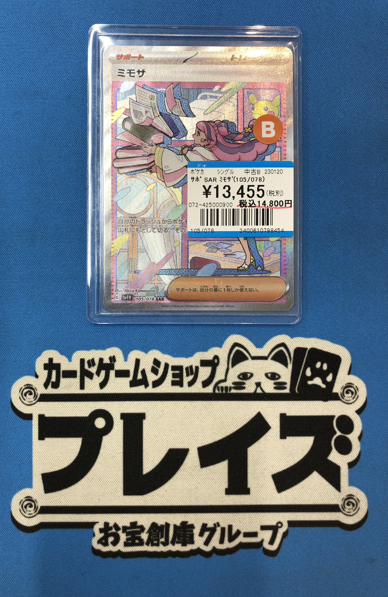 ポケモン - ポケモンカード ミモザ SAR にぱにぱ❤︎ ポケモンカード ミモザ SAR - メルカリ